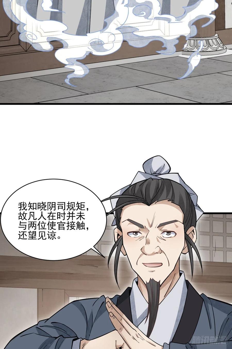 第102话46