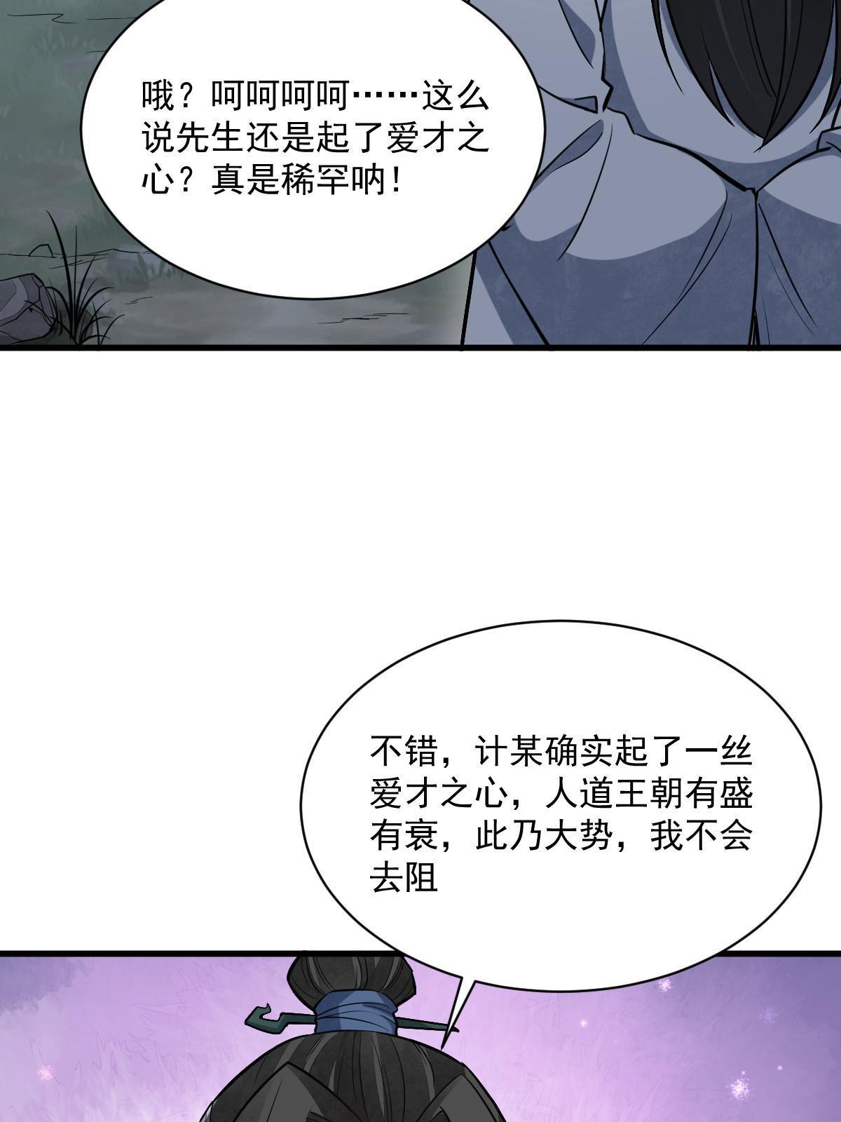 第173话47