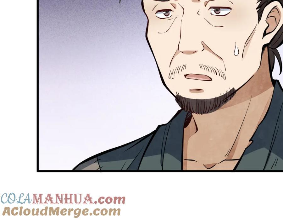 第247话84