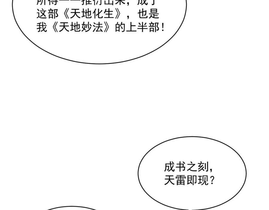 第223话46