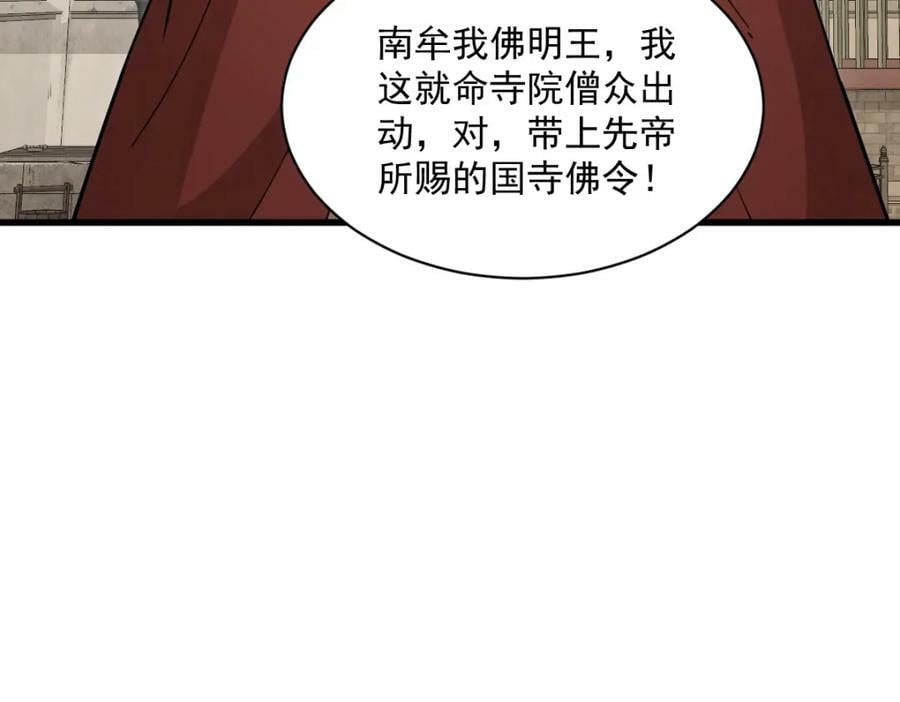 第219话38