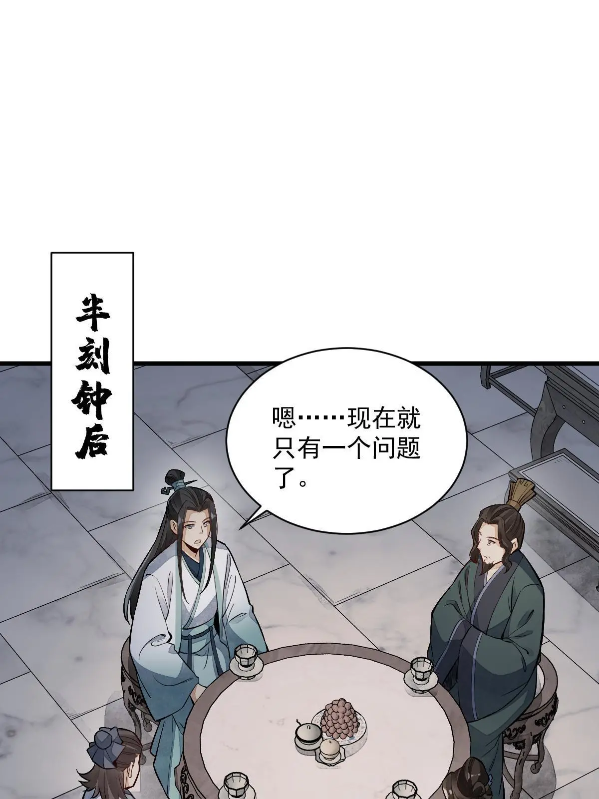 第145话38