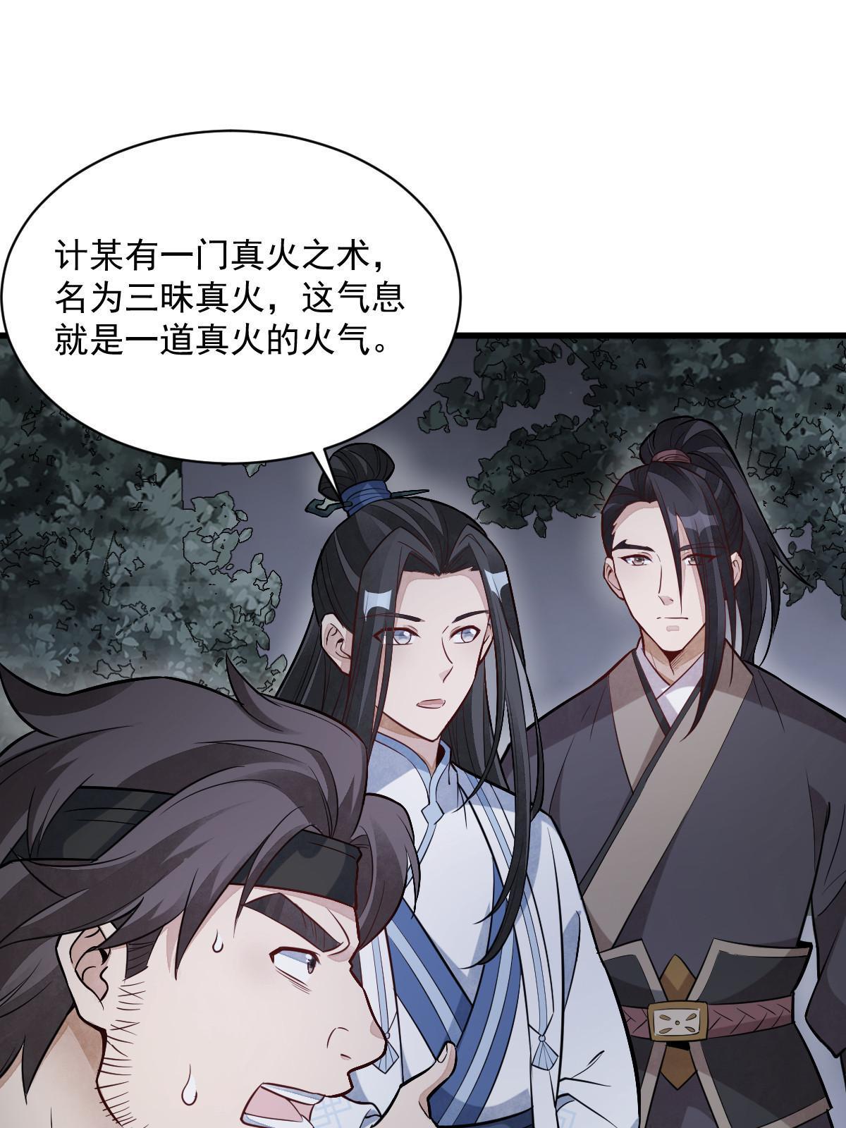 第166话26