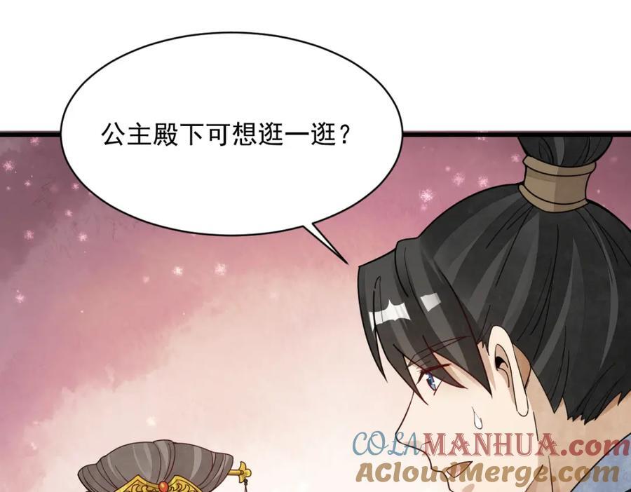 第234话76