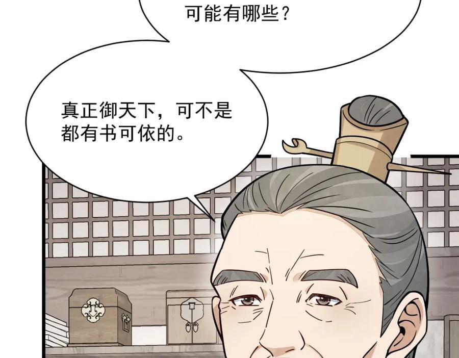 第232话122