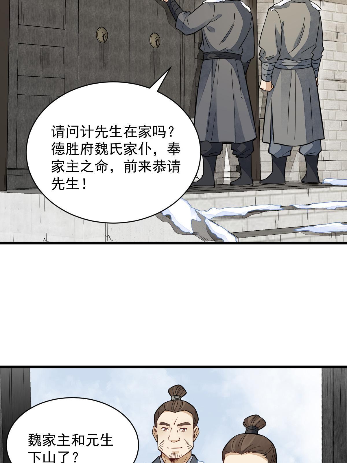 第156话23