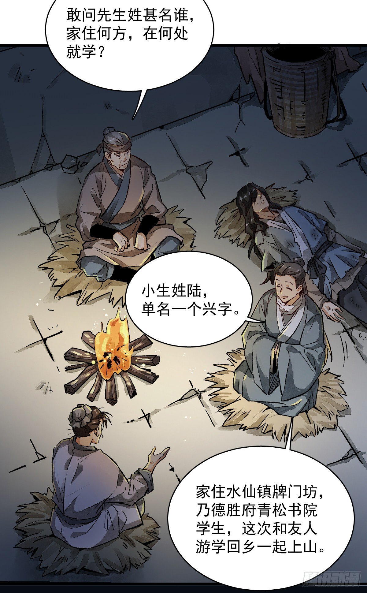 第2话3