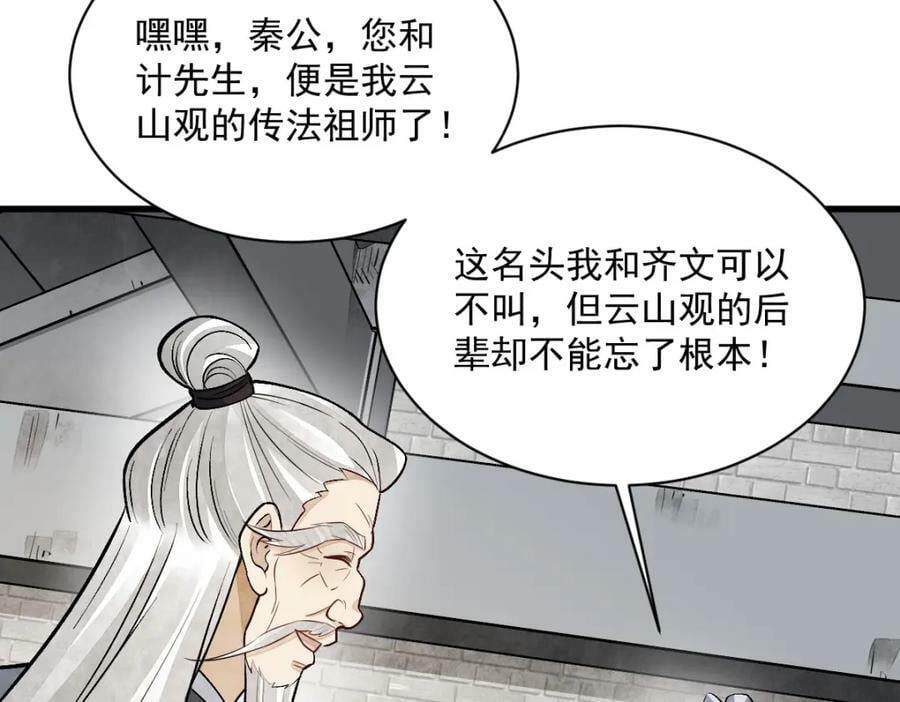 第212话107