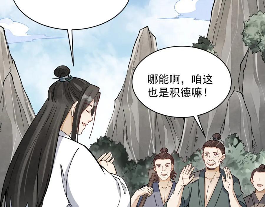 第249话90