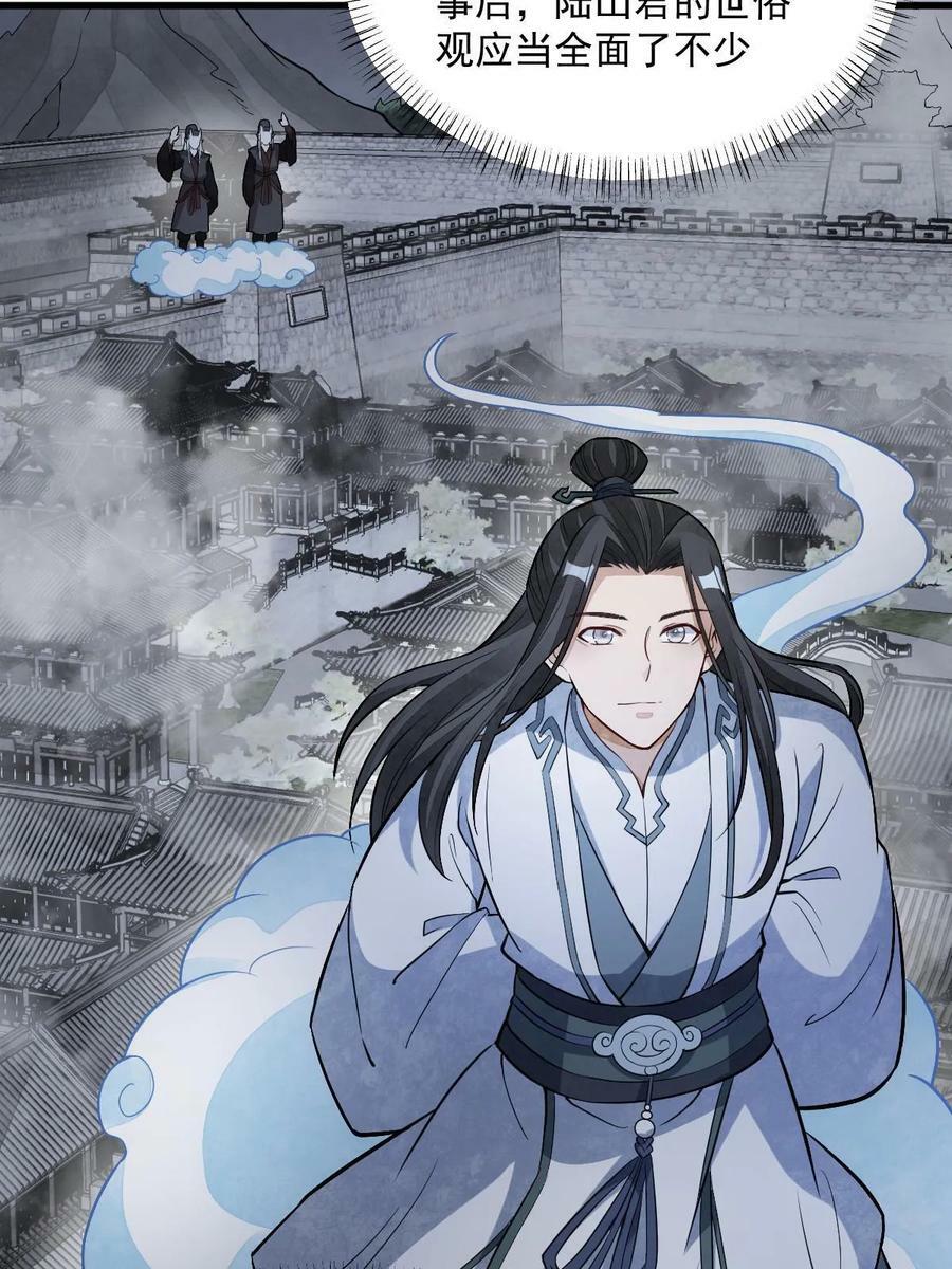 第198话53