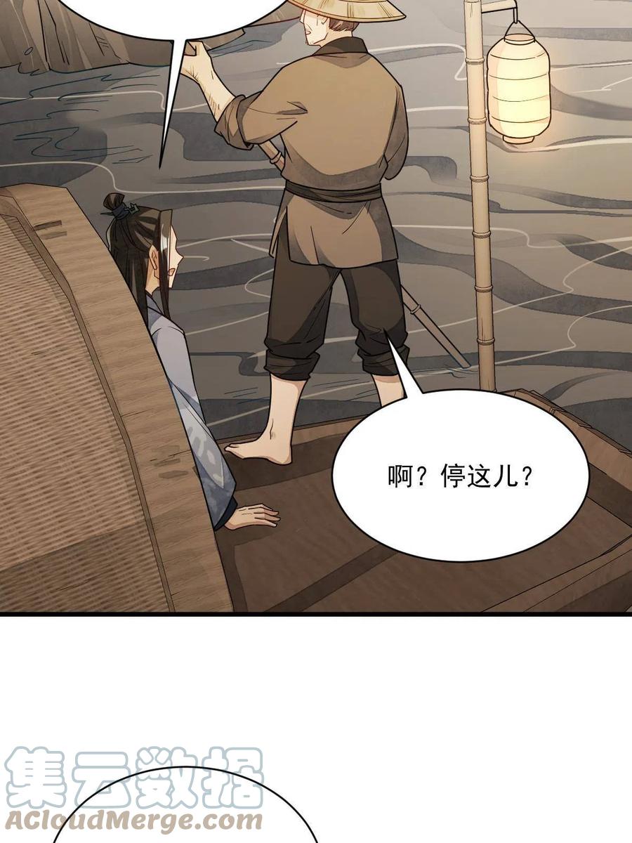 第117话33