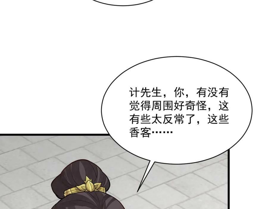 第217话105