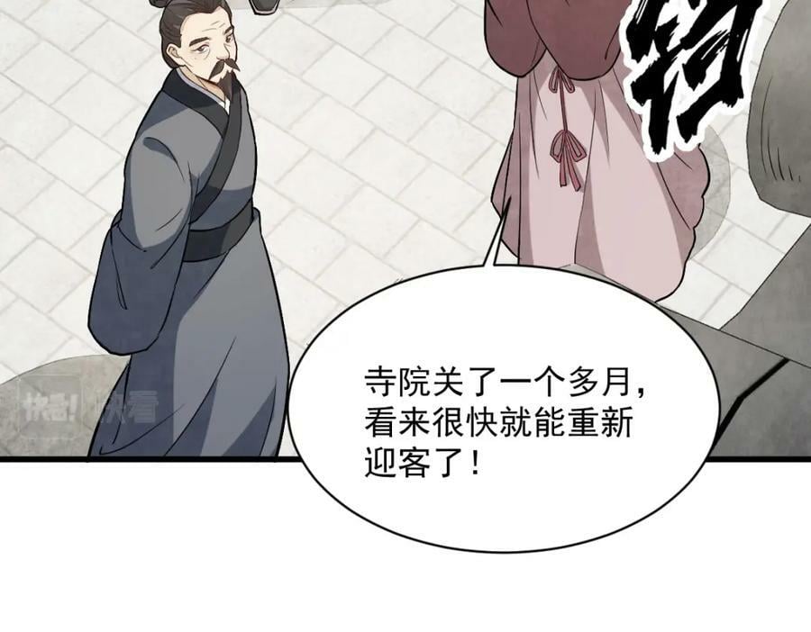 第220话26