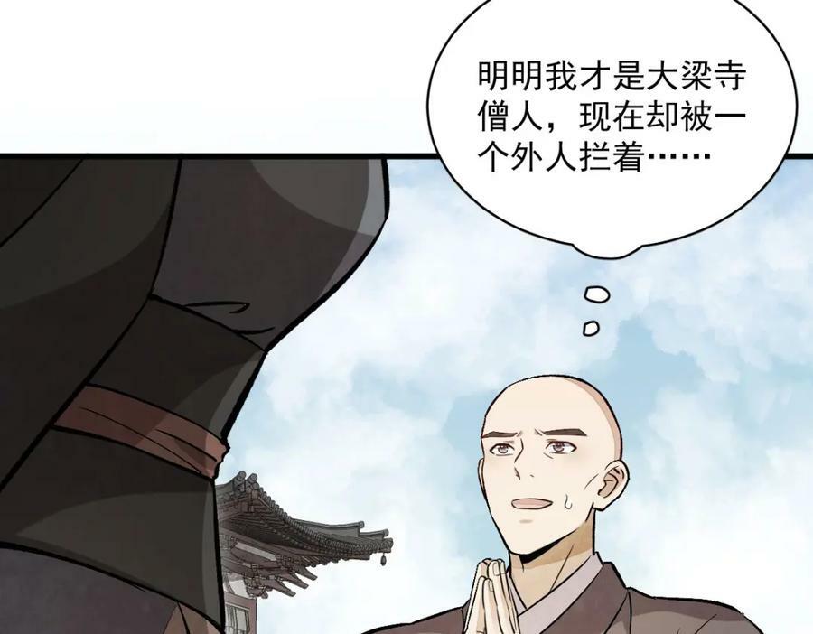 第216话33