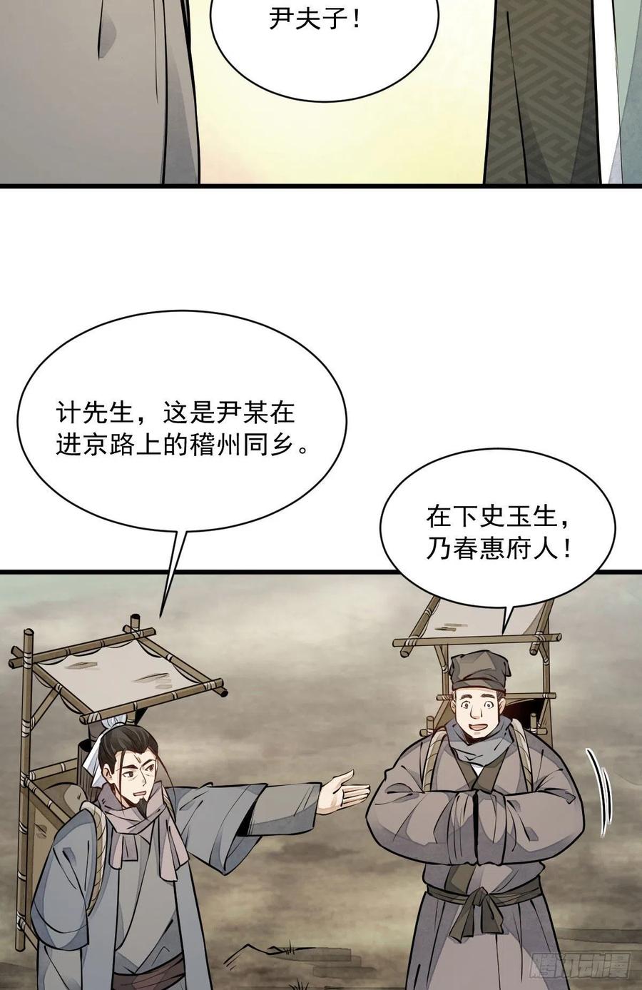 第81话28