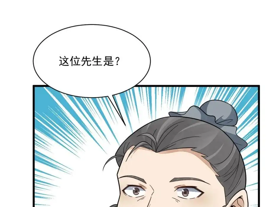 第274话58