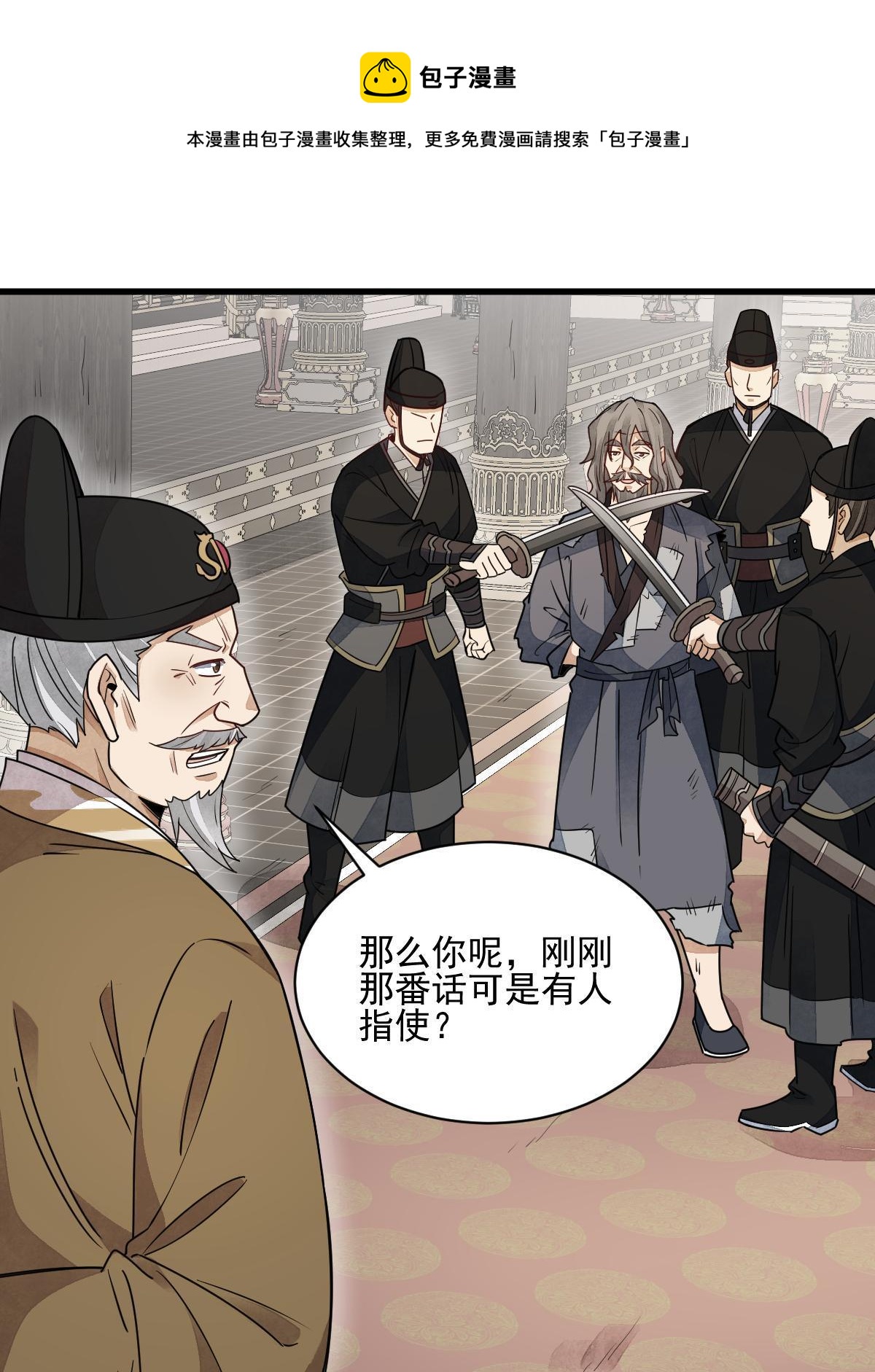 第136话8