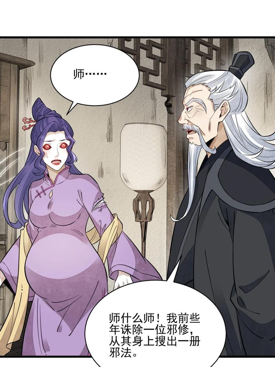 第123话37