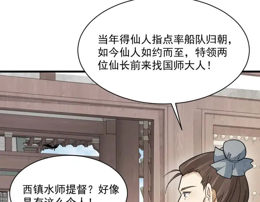 第275话59