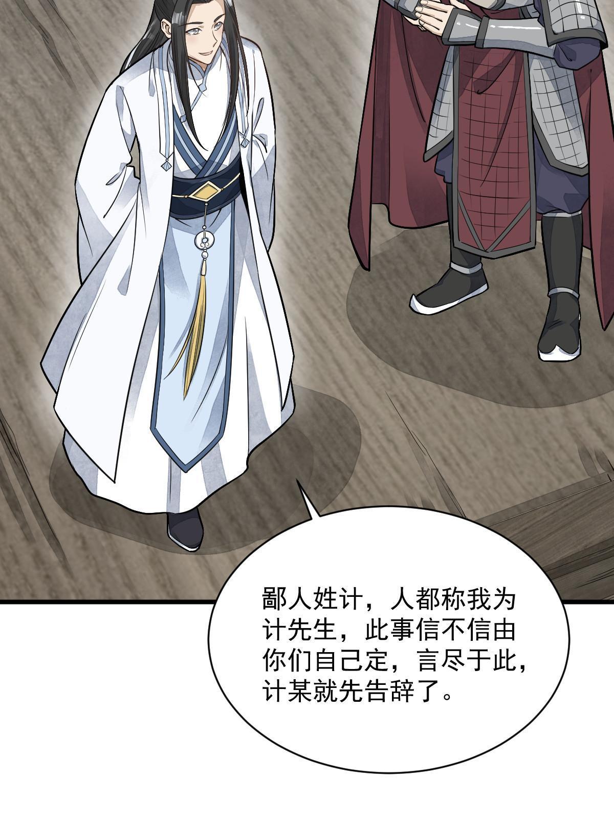 第187话23
