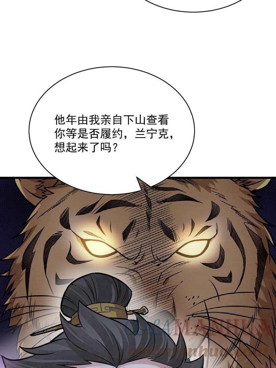 第196话42
