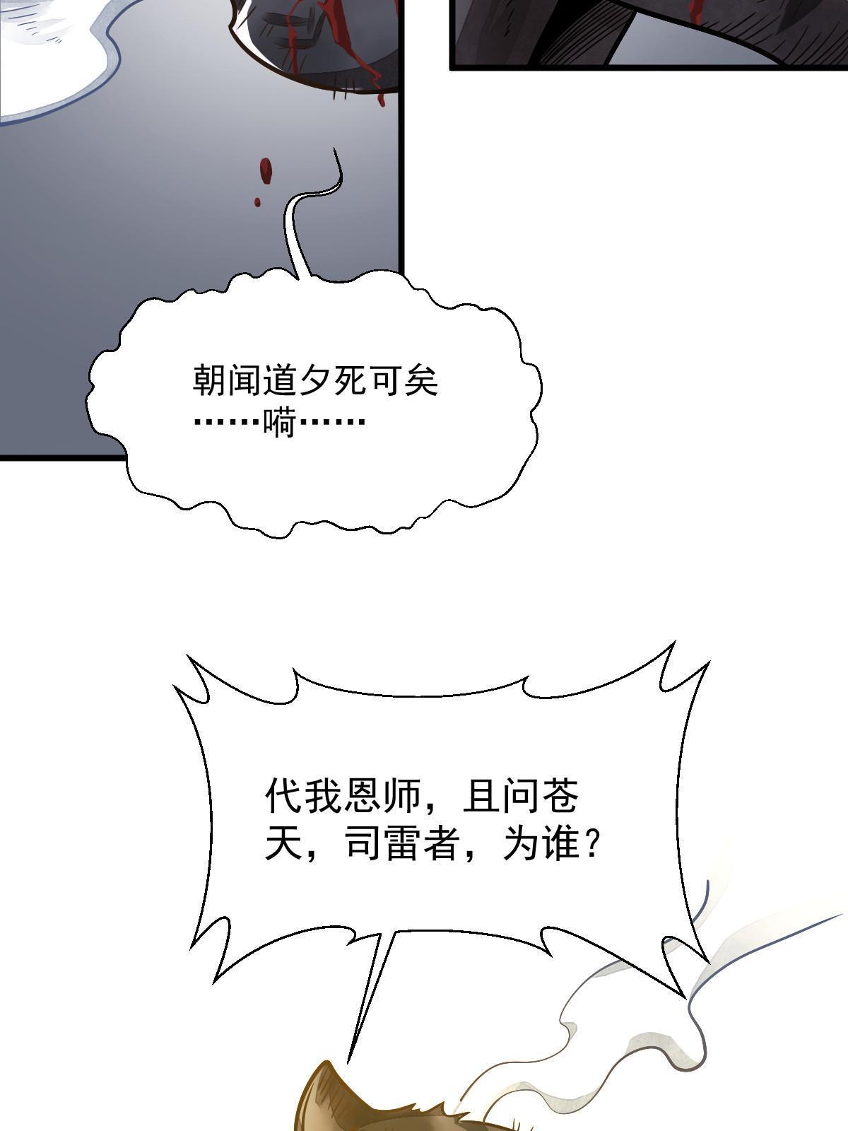 第190话55