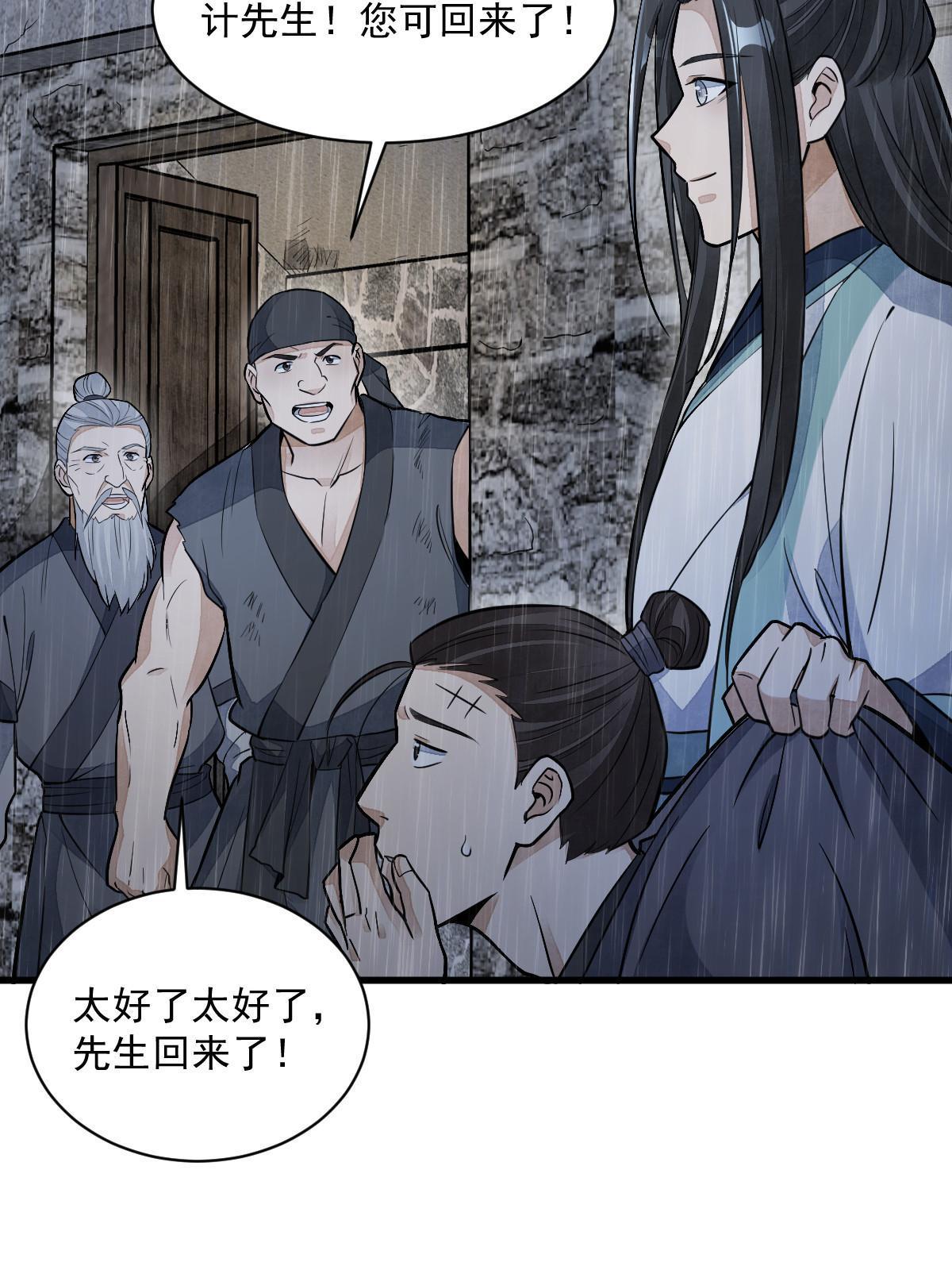 第162话5