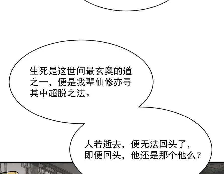 第296话30