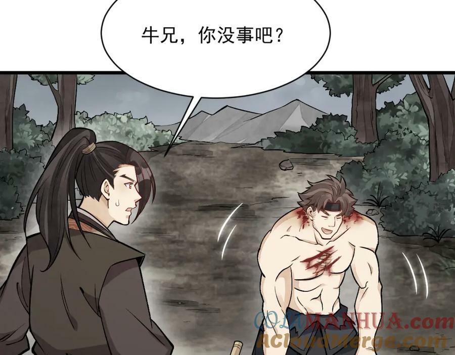 第209话92