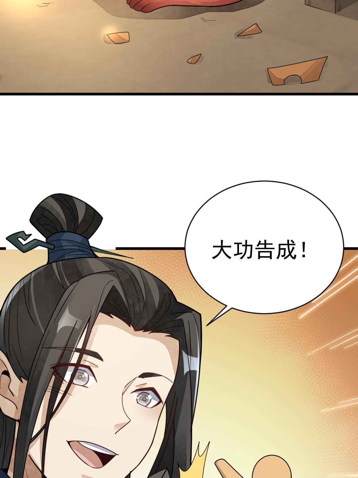 第155话40