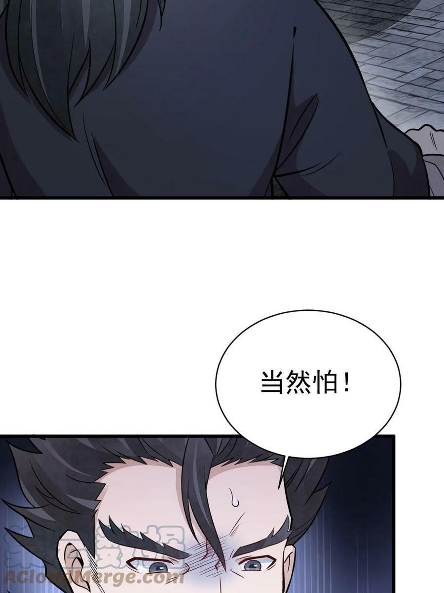 第198话3