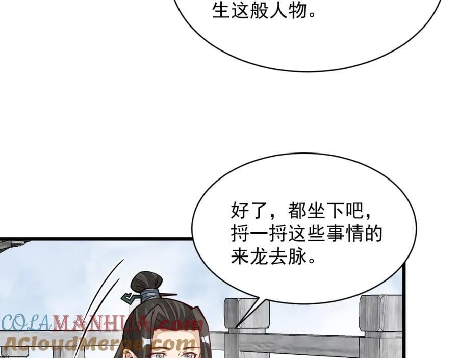 第242话56