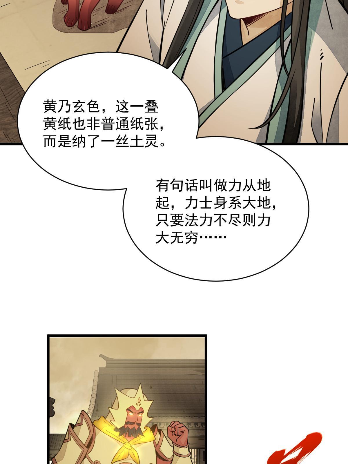 第156话4