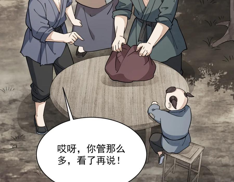 第251话69