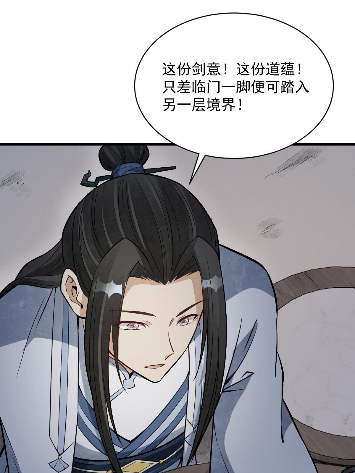 第177话39