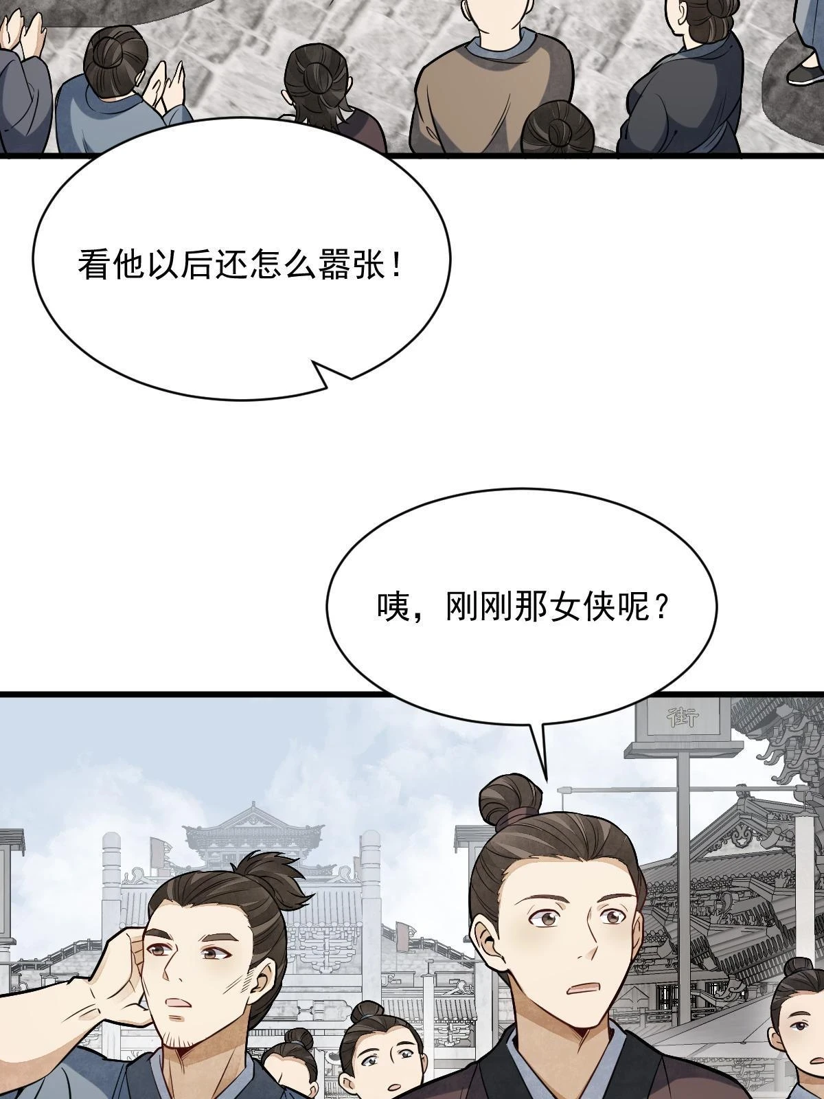 第193话22