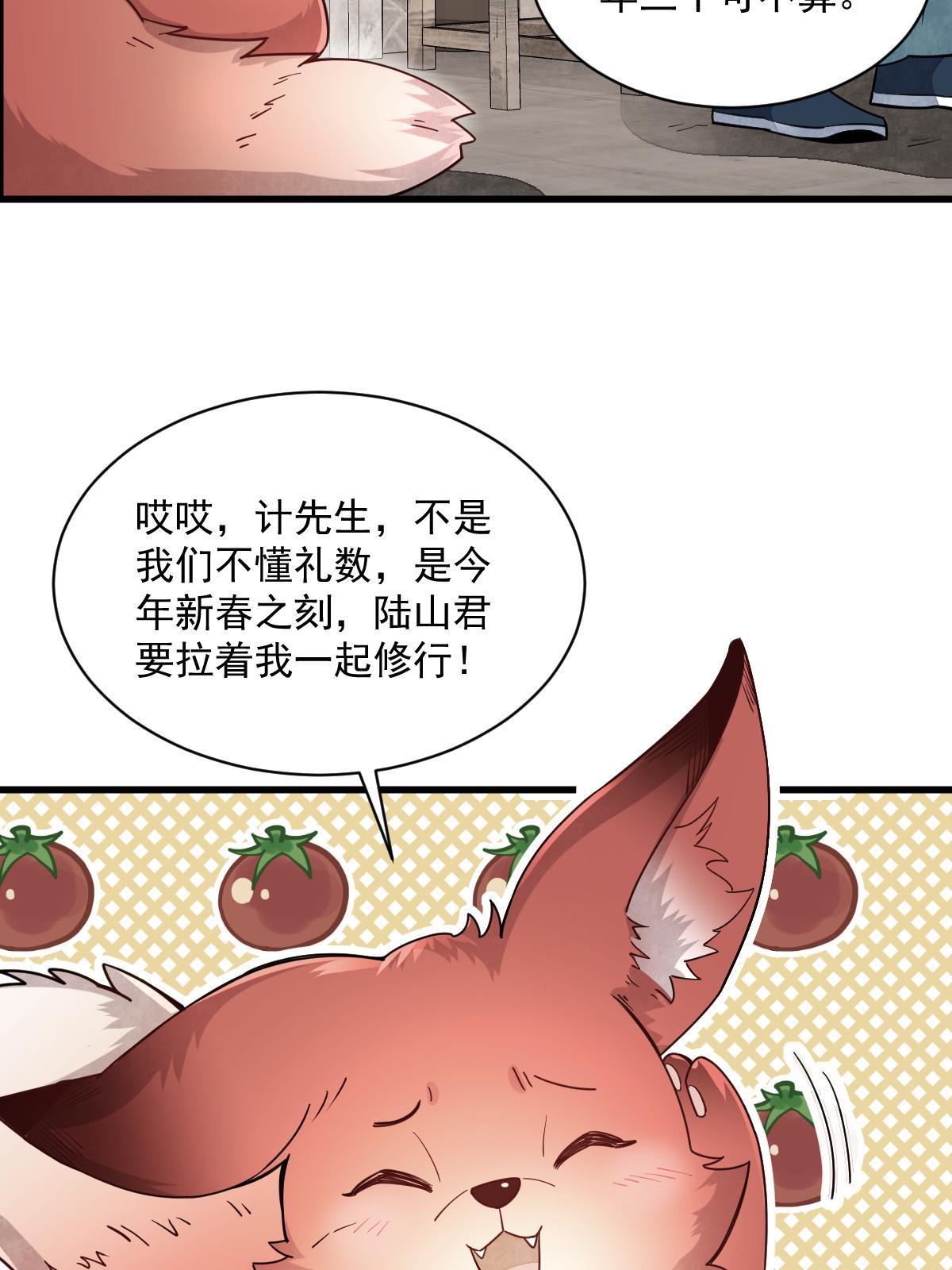 第155话21