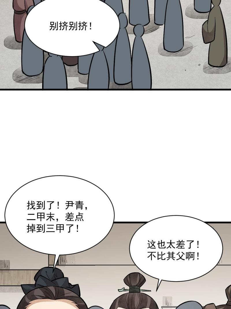 第147话56