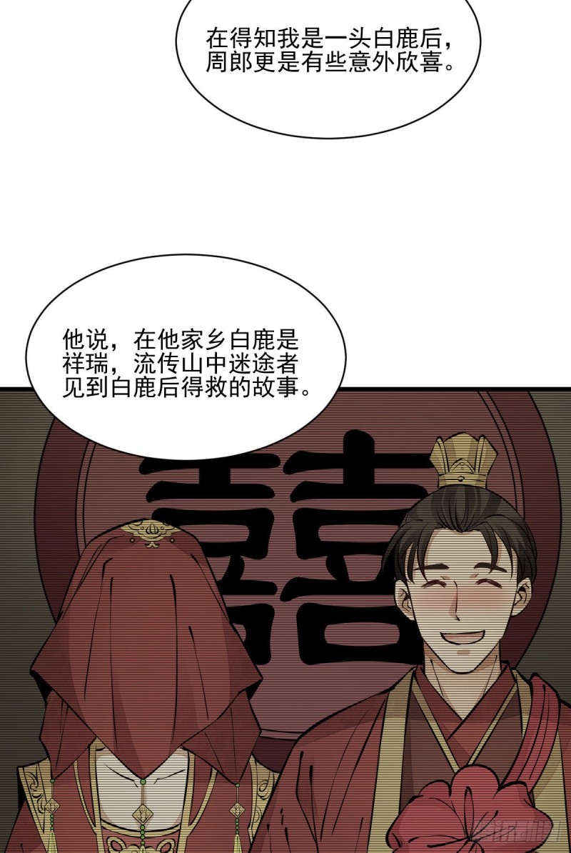 第85话22