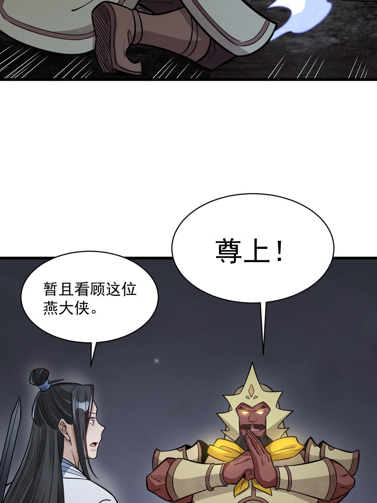第165话32