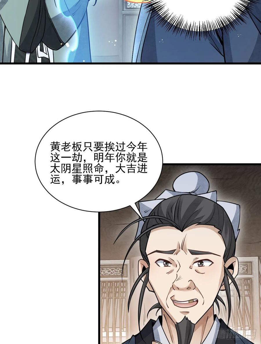 第102话5