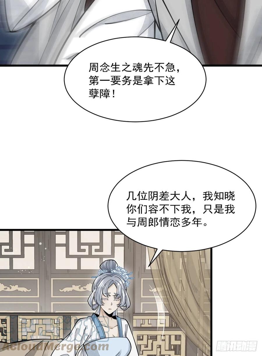 第83话33
