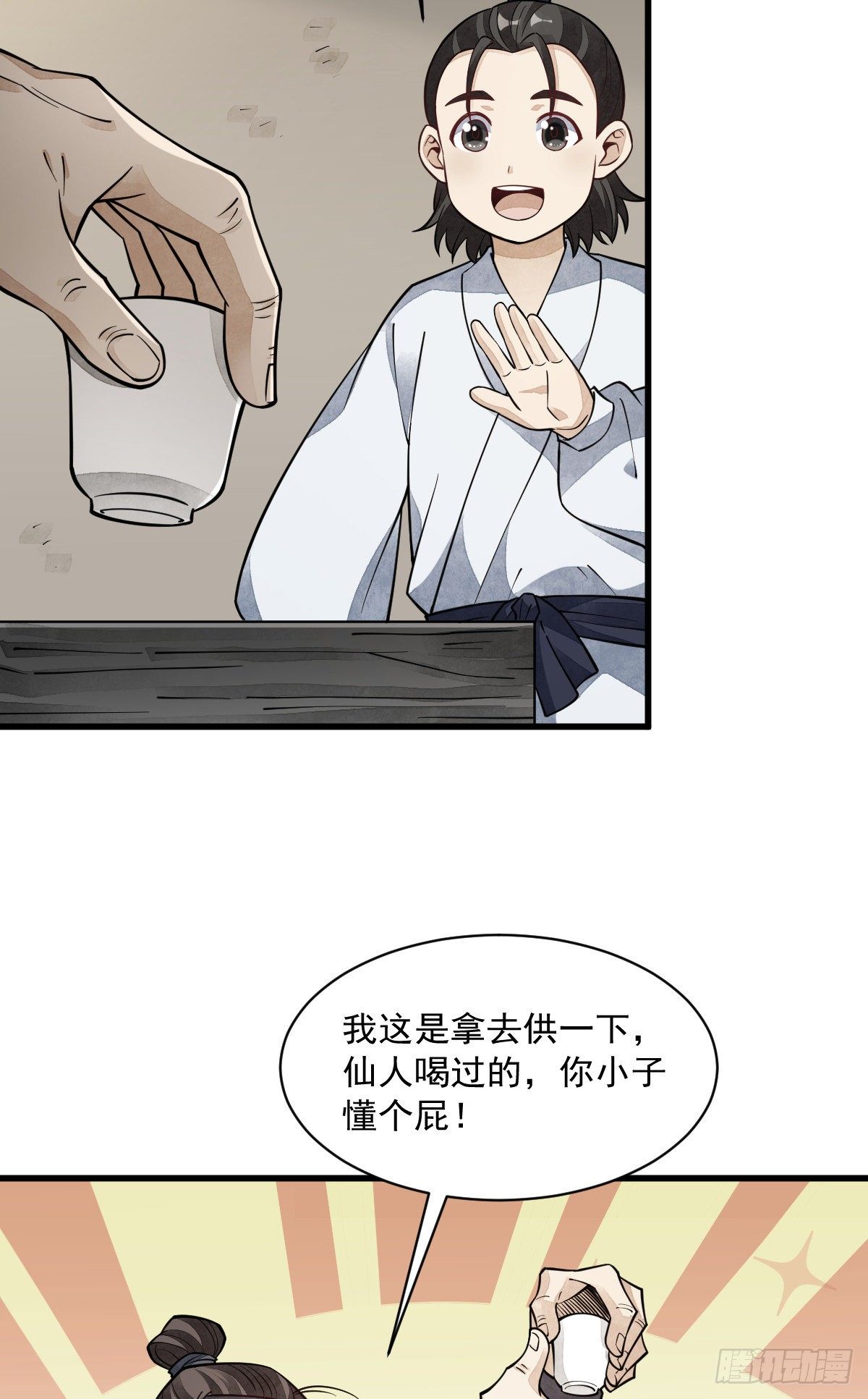 第57话12