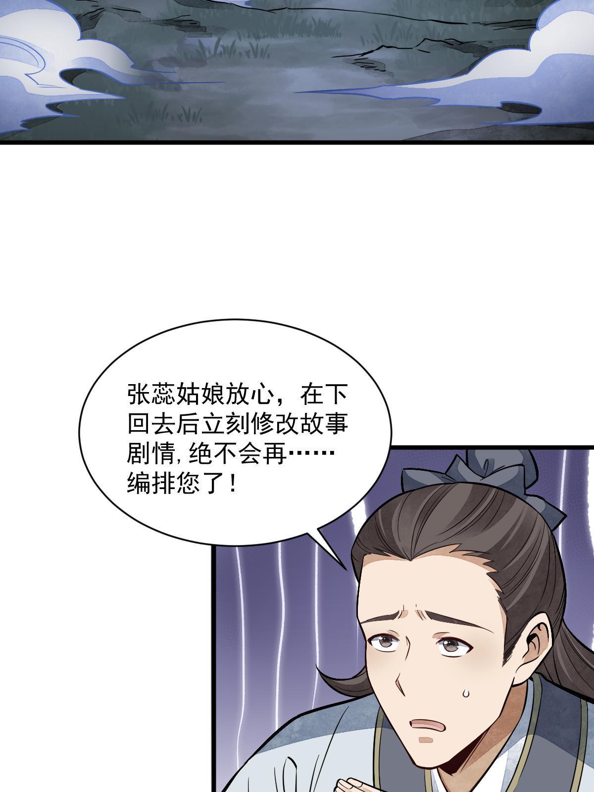 第143话3