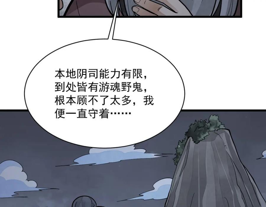 第249话57
