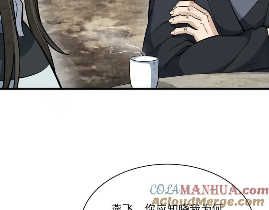 第208话8