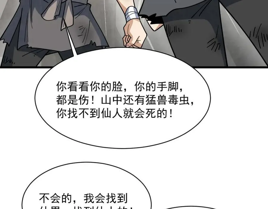 第295话35