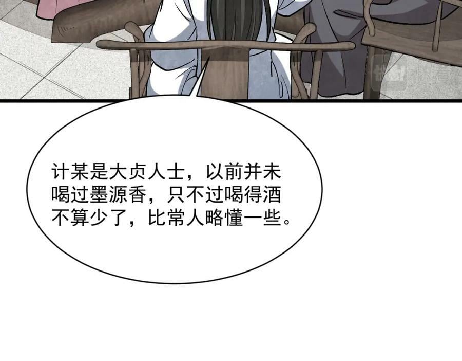 第214话121