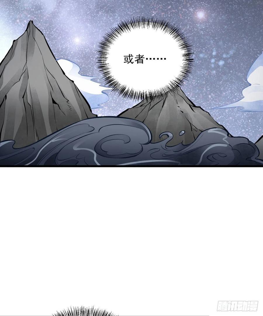 第66话29
