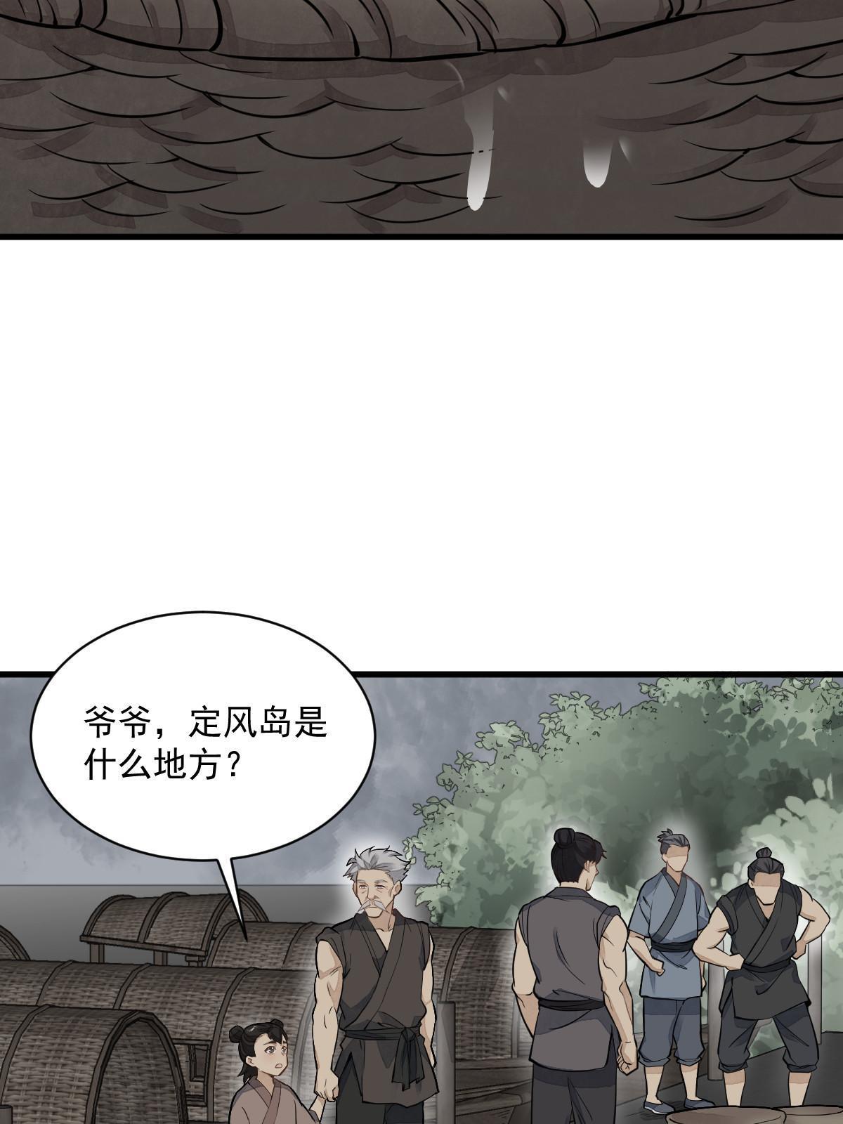 第180话4